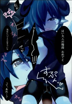 Page 11 of Dragon Route R