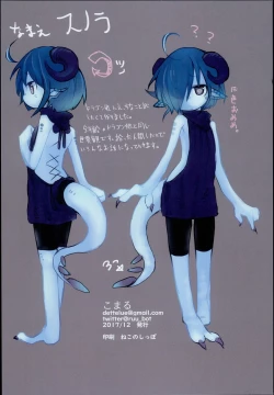 Page 18 of Dragon Route R