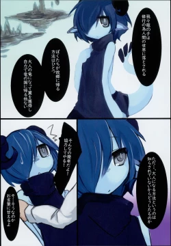 Page 4 of Dragon Route R