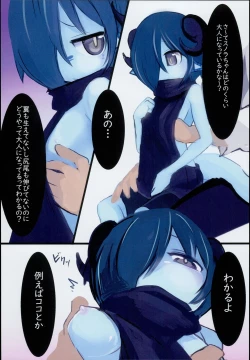 Page 8 of Dragon Route R