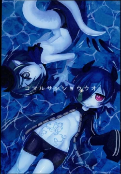 Page 16 of Dragon Route R2