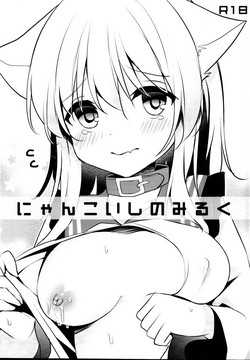 Download Nyan Koishi no Milk