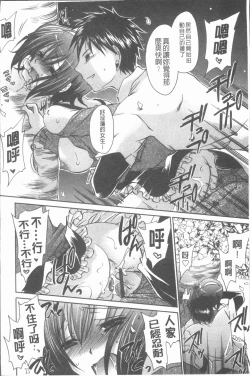 Page 107 of Uregoro One-san