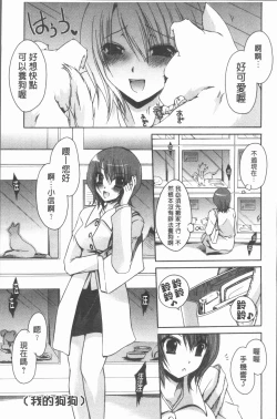 Page 110 of Uregoro One-san
