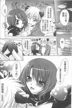 Page 129 of Uregoro One-san