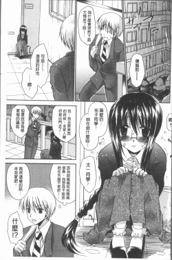 Page 134 of Uregoro One-san