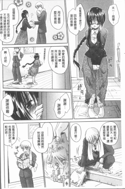 Page 135 of Uregoro One-san