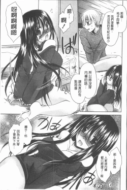 Page 138 of Uregoro One-san