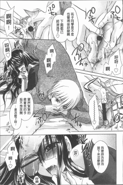 Page 142 of Uregoro One-san