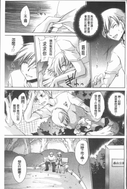 Page 152 of Uregoro One-san