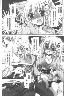 Page 154 of Uregoro One-san