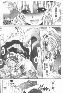 Page 157 of Uregoro One-san