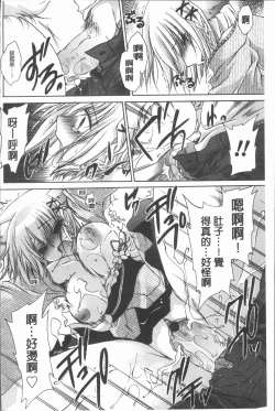 Page 165 of Uregoro One-san