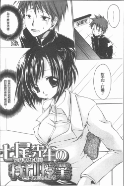 Page 171 of Uregoro One-san