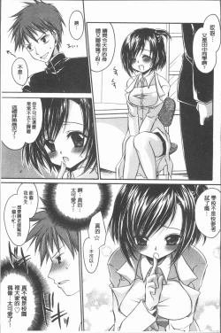 Page 172 of Uregoro One-san