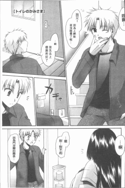 Page 210 of Uregoro One-san