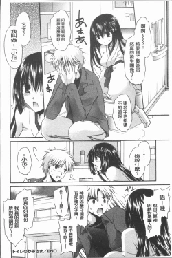 Page 229 of Uregoro One-san