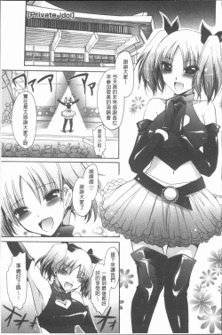 Page 42 of Uregoro One-san