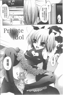 Page 43 of Uregoro One-san