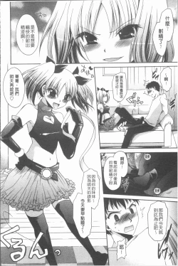 Page 45 of Uregoro One-san