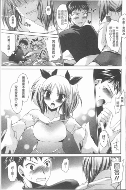 Page 54 of Uregoro One-san