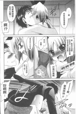 Page 55 of Uregoro One-san