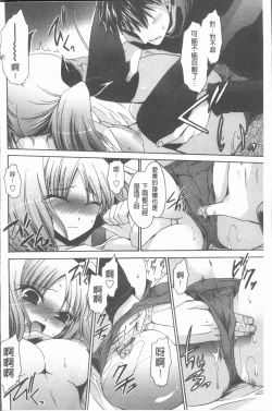 Page 57 of Uregoro One-san