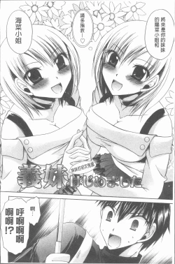 Page 67 of Uregoro One-san