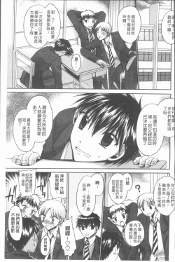 Page 68 of Uregoro One-san