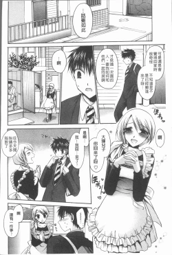 Page 69 of Uregoro One-san