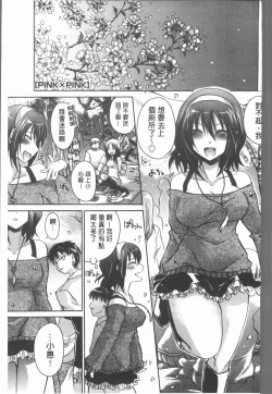 Page 90 of Uregoro One-san