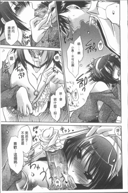 Page 98 of Uregoro One-san