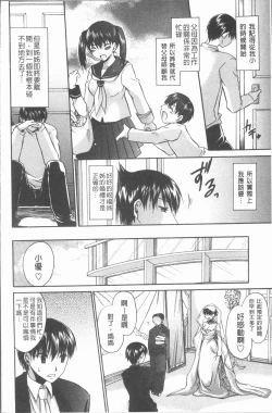 Page 9 of Uregoro One-san