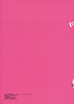 Page 21 of Houkago Nakadashi Produce Sarechattemasu