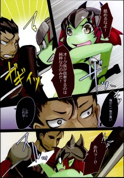 Page 6 of Haiboku Mamono Shoujo