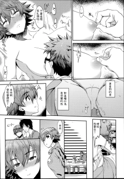 Page 12 of anemio 2