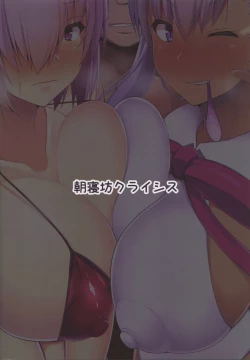 Page 21 of Kouhai Nanpa Beach Luluhawa