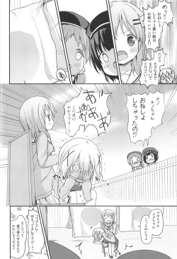 Page 17 of Moshikashite, Chino-chan Onesho Shichatta no?? 1x2x