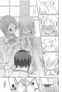 Page 52 of Moshikashite, Chino-chan Onesho Shichatta no?? 1x2x