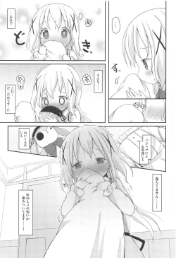 Page 66 of Moshikashite, Chino-chan Onesho Shichatta no?? 1x2x