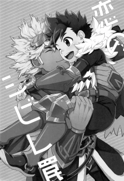 Page 2 of Koi no Shibire Wana