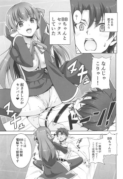 Page 4 of BB-chan no Koakuma Sex