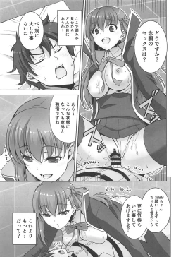 Page 8 of BB-chan no Koakuma Sex