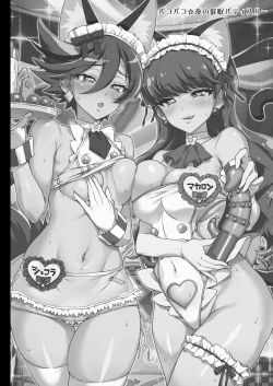 Page 10 of Pakopako Yoru no Saimin Patisserie