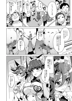 Page 12 of Pakopako Yoru no Saimin Patisserie