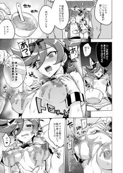 Page 15 of Pakopako Yoru no Saimin Patisserie