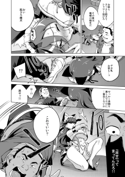 Page 40 of Pakopako Yoru no Saimin Patisserie