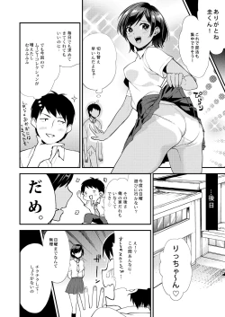 Page 102 of Houkago no Mitsuschool honeys