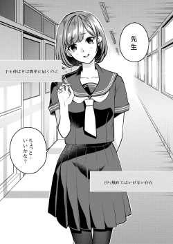 Page 107 of Houkago no Mitsuschool honeys