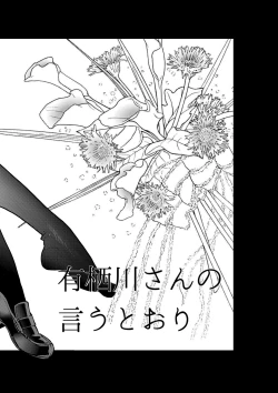 Page 108 of Houkago no Mitsuschool honeys